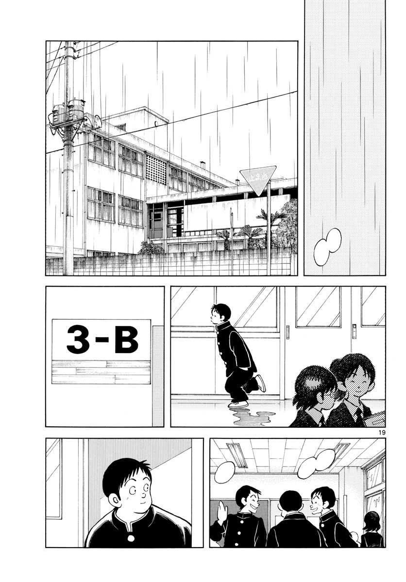 Mix Chapter 64 - Page 19