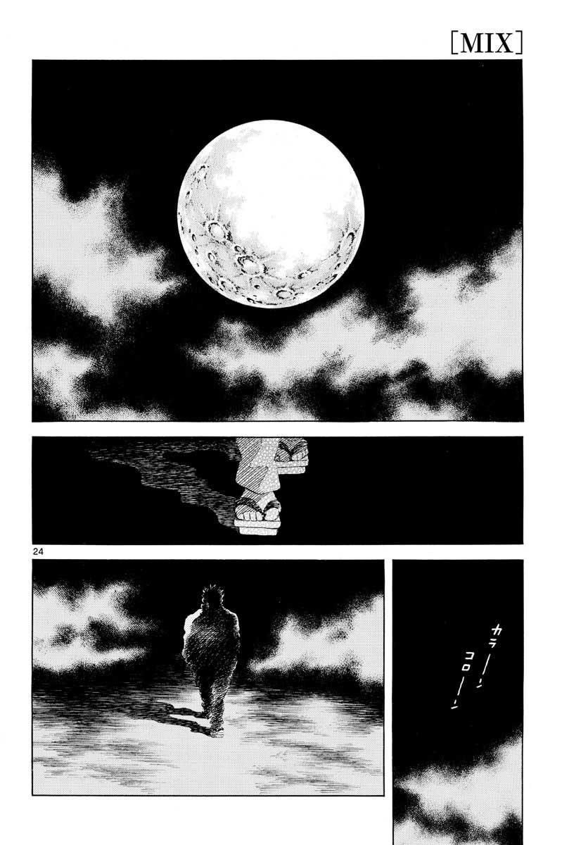 Mix Chapter 68 - Page 24