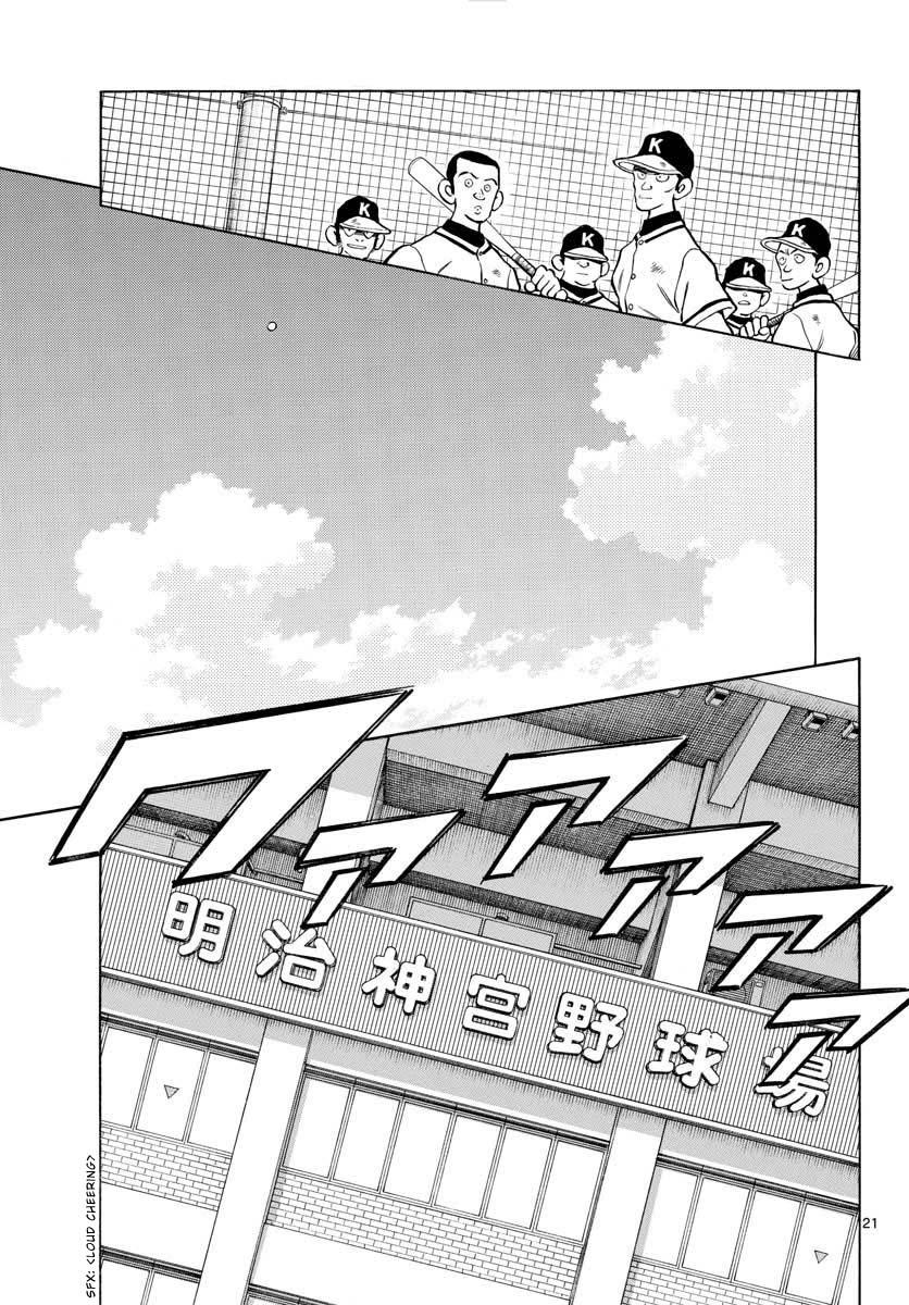 Mix Chapter 108 - Page 21