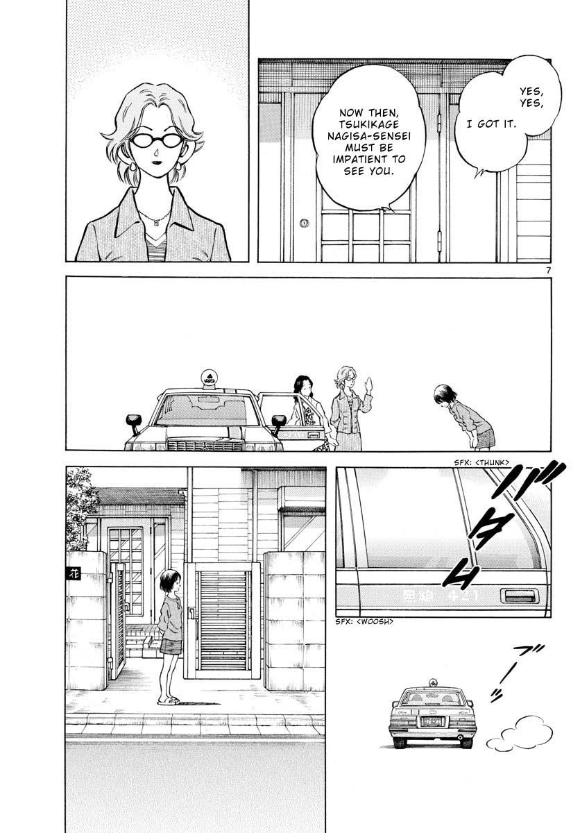 Mix Chapter 115 - Page 7