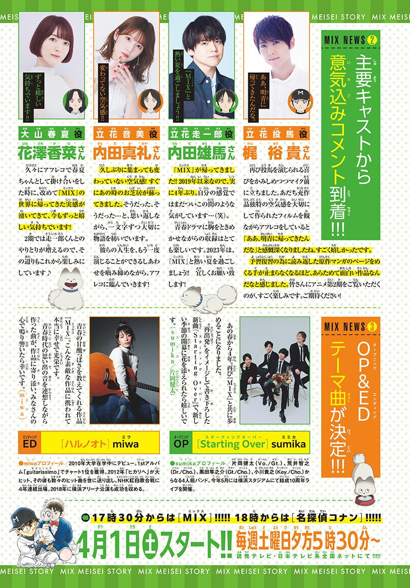 Mix Chapter 124 - Page 24