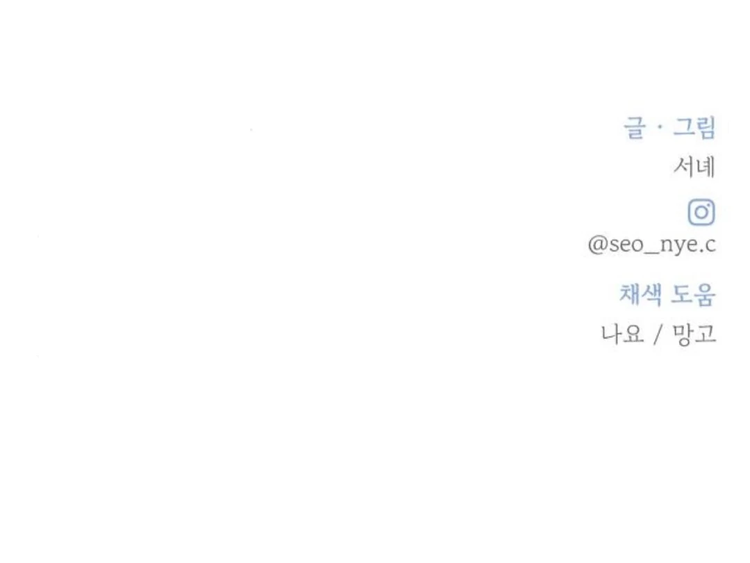 Miyeon Chapter 38 - Page 183