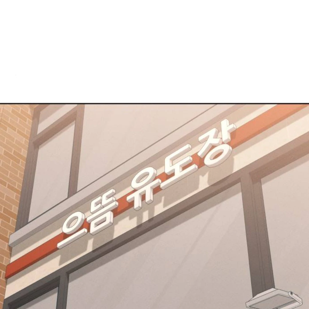 Miyeon Chapter 39 - Page 146