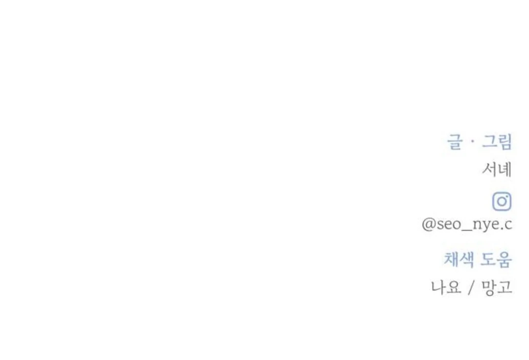 Miyeon Chapter 39 - Page 210