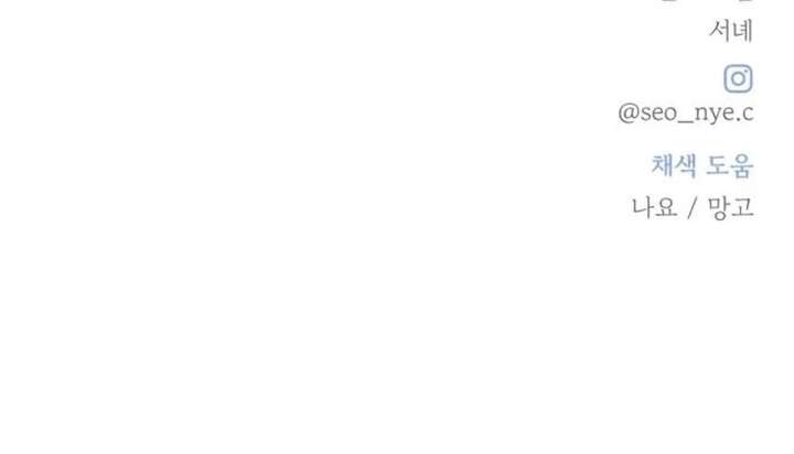 Miyeon Chapter 41 - Page 152