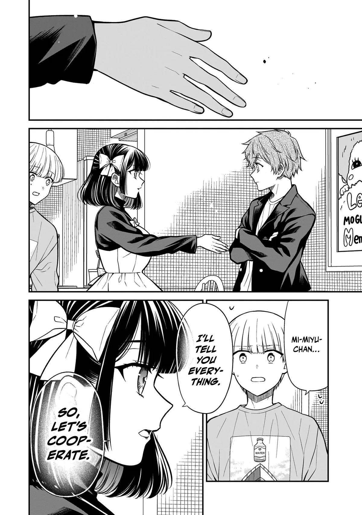 Miyu-chan wa Zutto Tomodachi Chapter 33 - Page 15