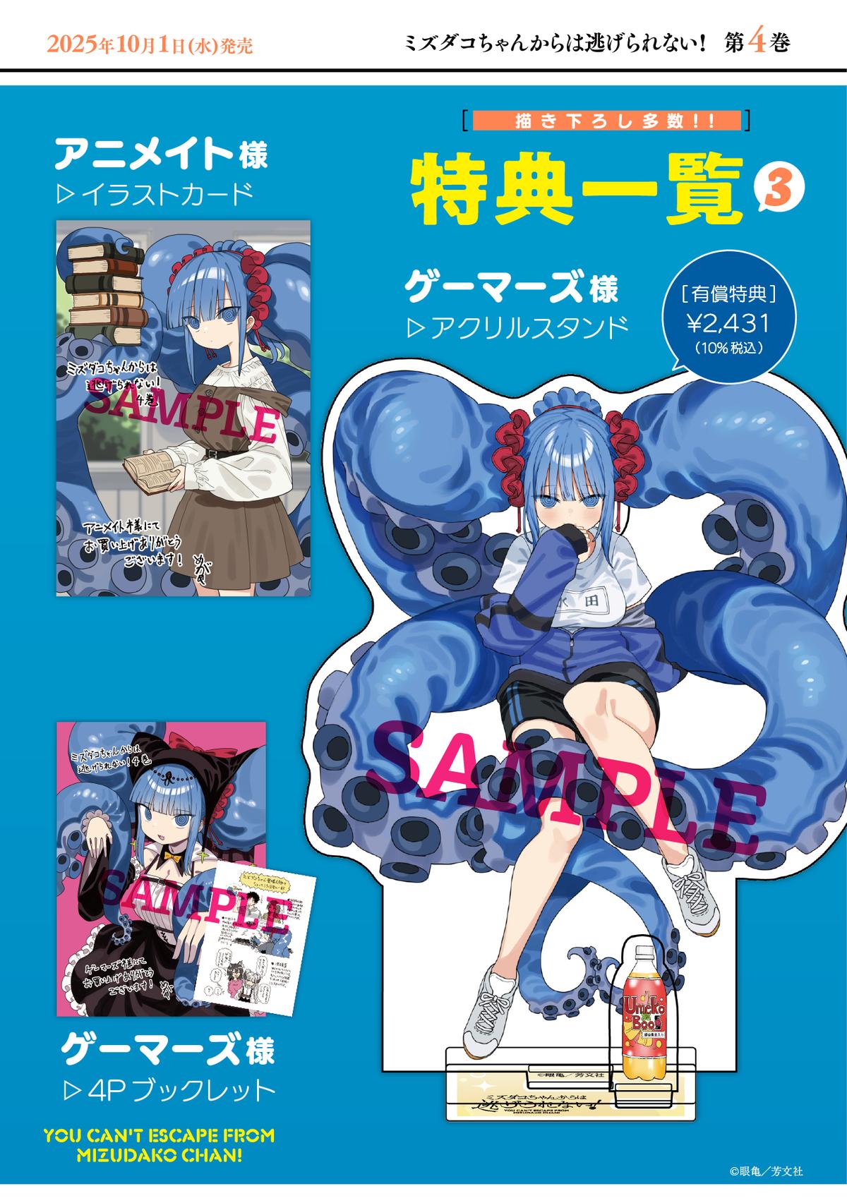 Mizudako-chan kara wa Nigerarenai! Chapter 28 - Page 36