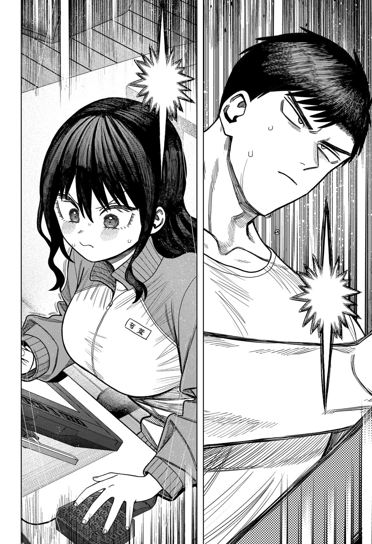 Monochrome Days Chapter 35 - Page 18