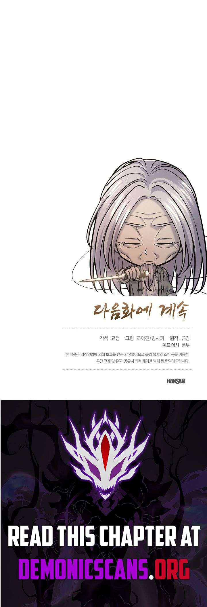 Monopolizing Fortunes Chapter 45 - Page 17