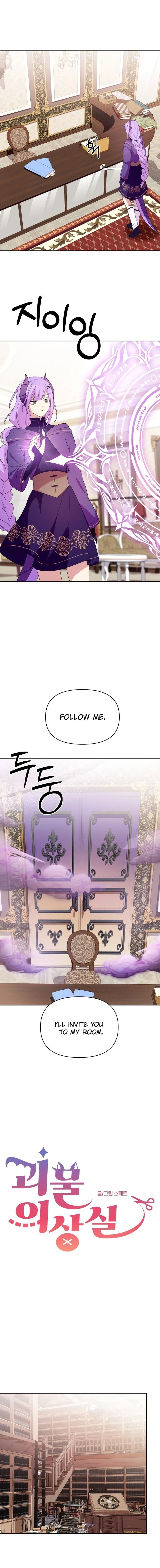 Monster costume room Chapter 27 - Page 5