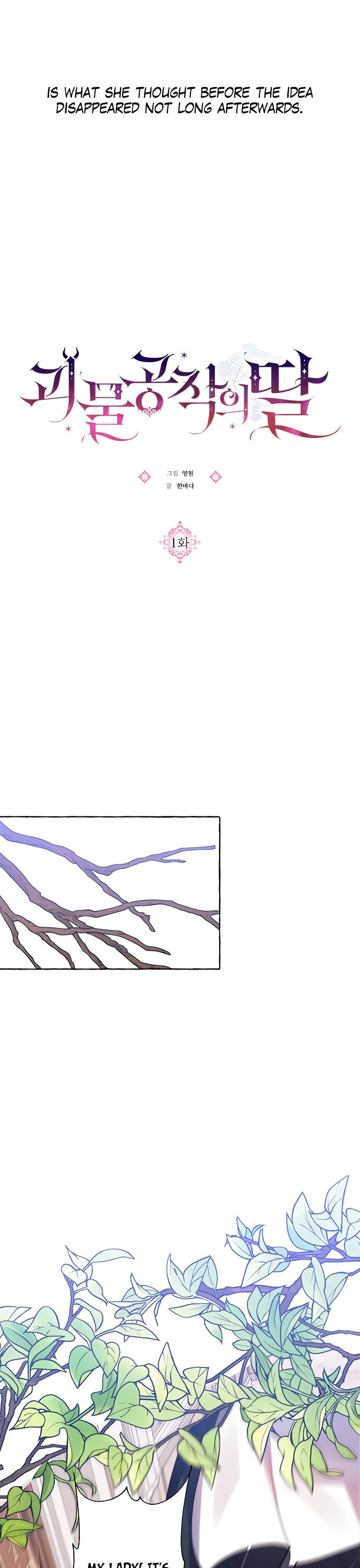 Monster Duke’s Daughter Chapter 1 - Page 24