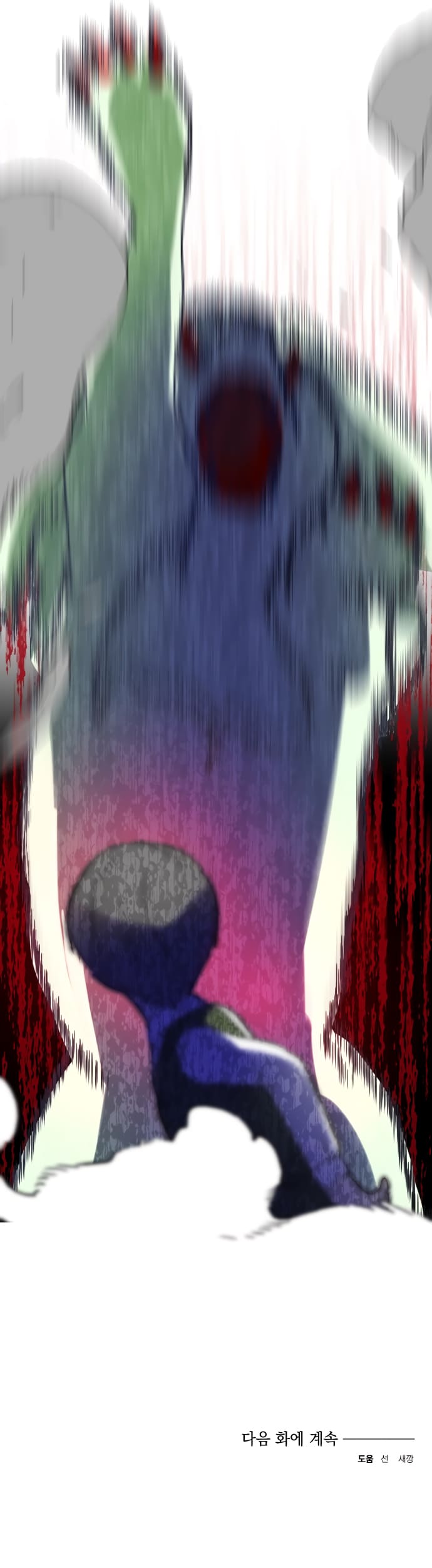 Monster Duke’s Daughter Chapter 13 - Page 13