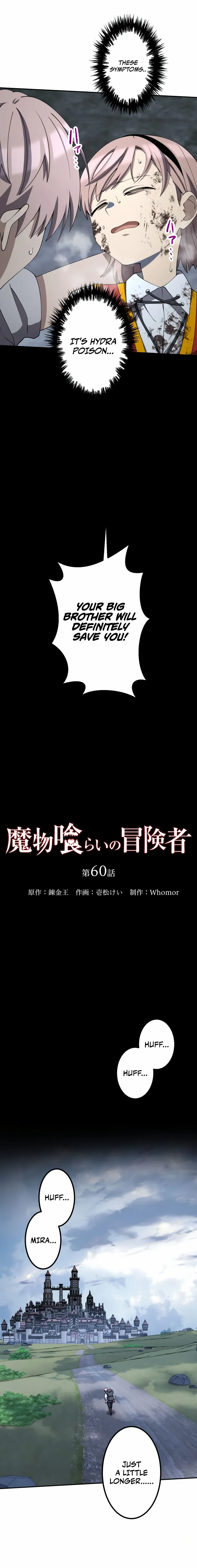 Monster Eater Adventurer Chapter 60 - Page 4