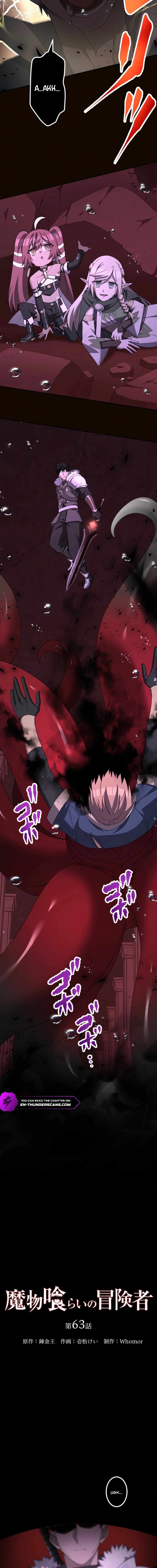 Monster Eater Adventurer Chapter 63 - Page 9