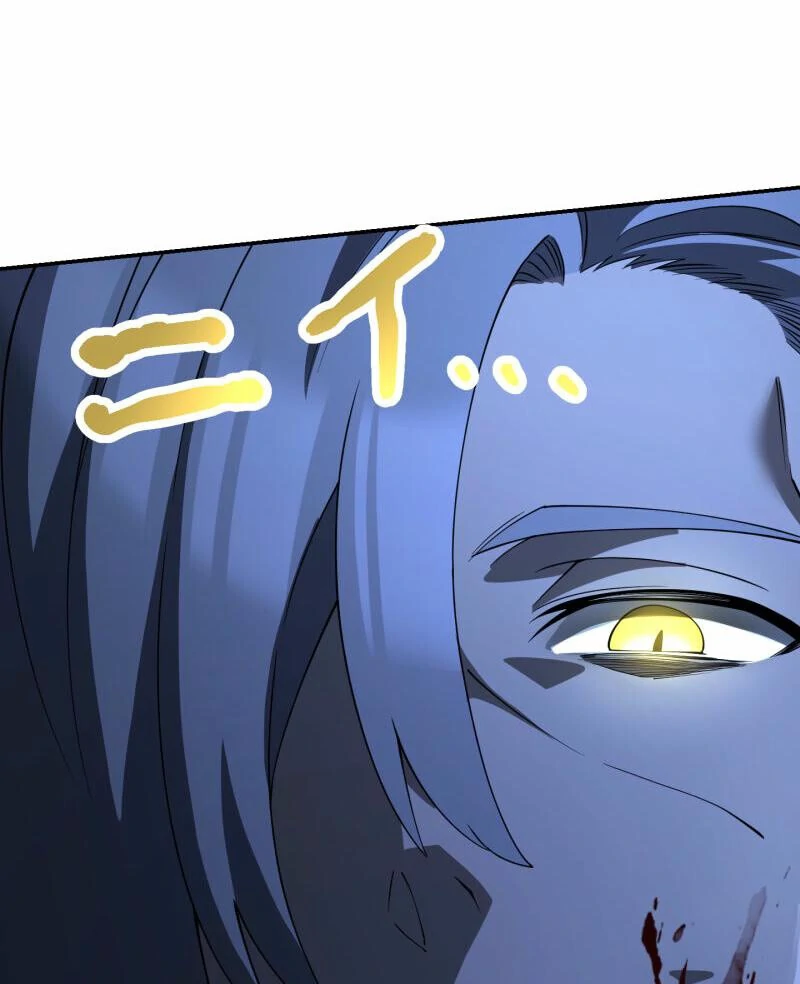 Monster Eater Adventurer Chapter 66 - Page 101