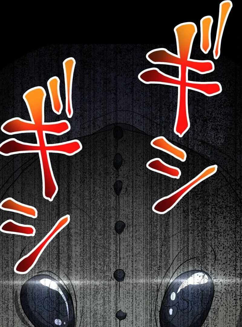 Monster Eater Adventurer Chapter 68 - Page 99