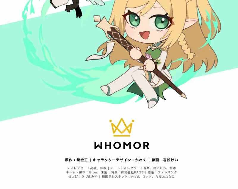 Monster Eater Adventurer Chapter 68 - Page 104