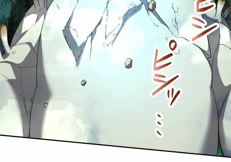 Monster Eater Adventurer Chapter 69 - Page 77