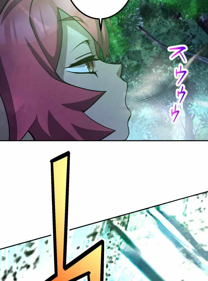 Monster Eater Adventurer Chapter 70 - Page 84