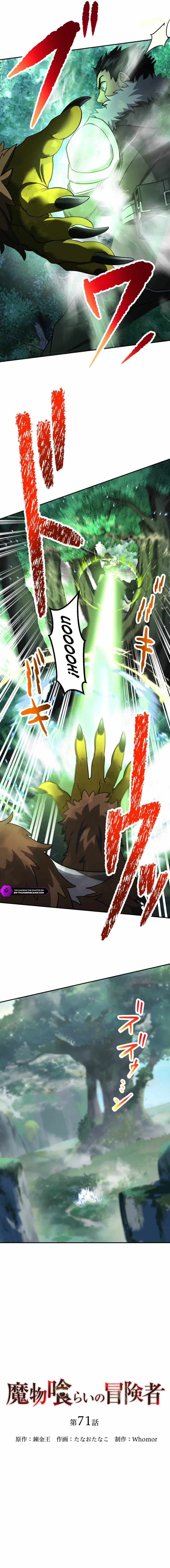 Monster Eater Adventurer Chapter 71 - Page 6