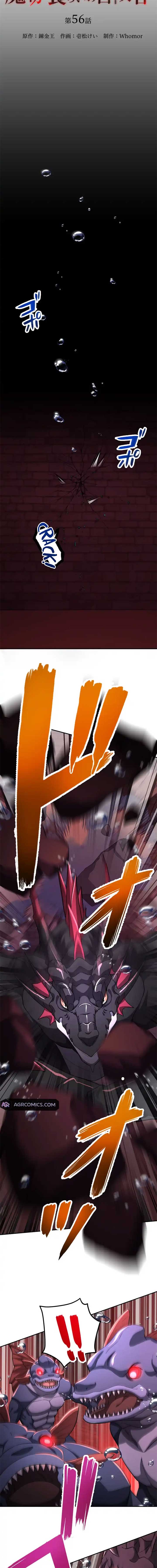 Monster Eater Chapter 56 - Page 9