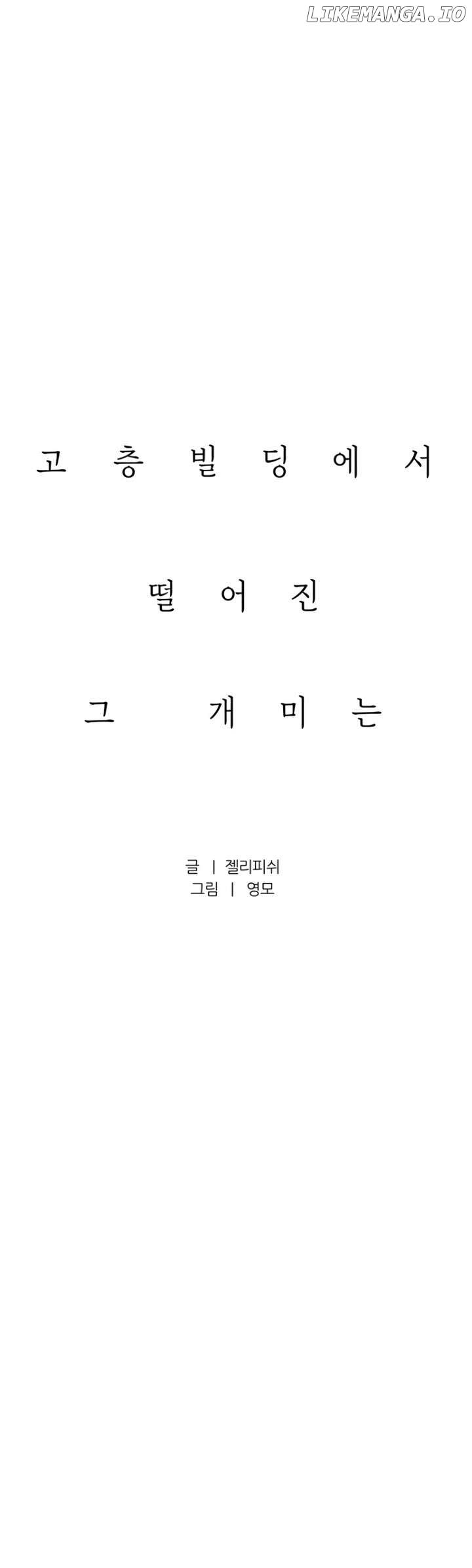 Moonstruck Chapter 18 - Page 16