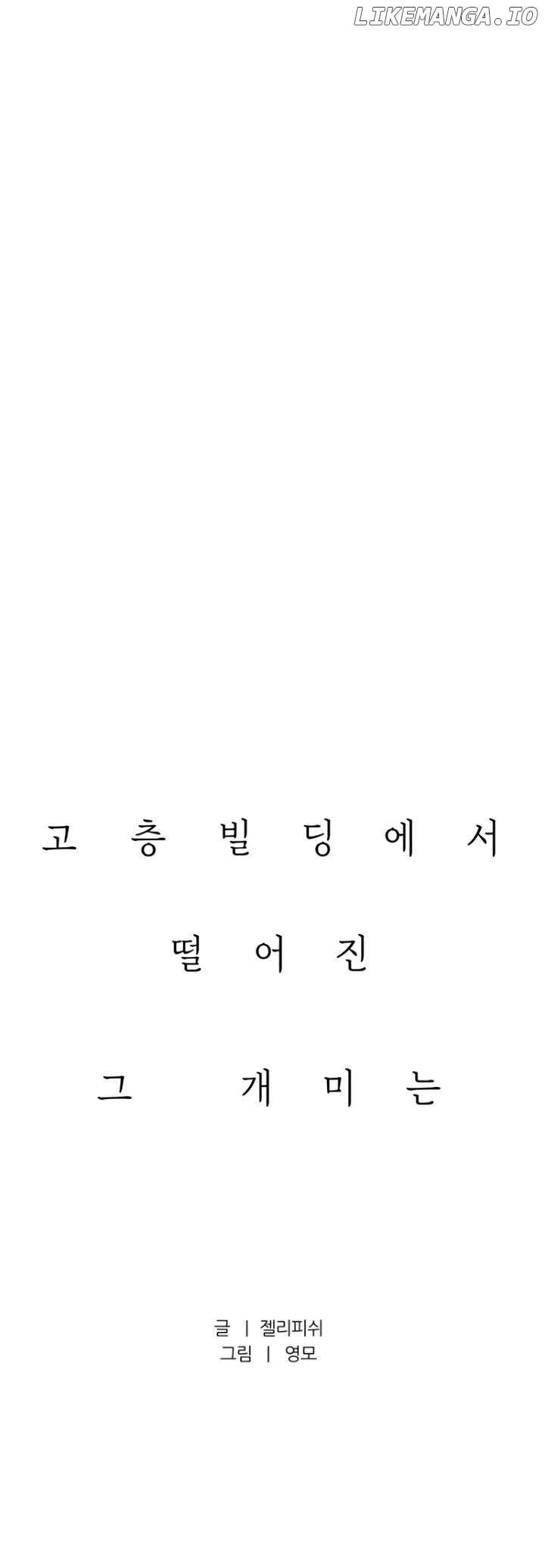 Moonstruck Chapter 19 - Page 6