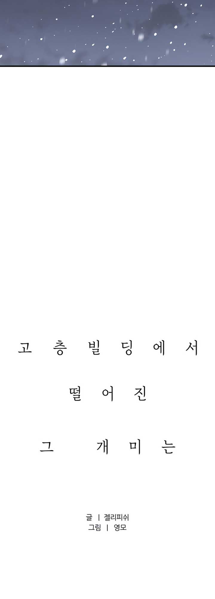 Moonstruck Chapter 37 - Page 14