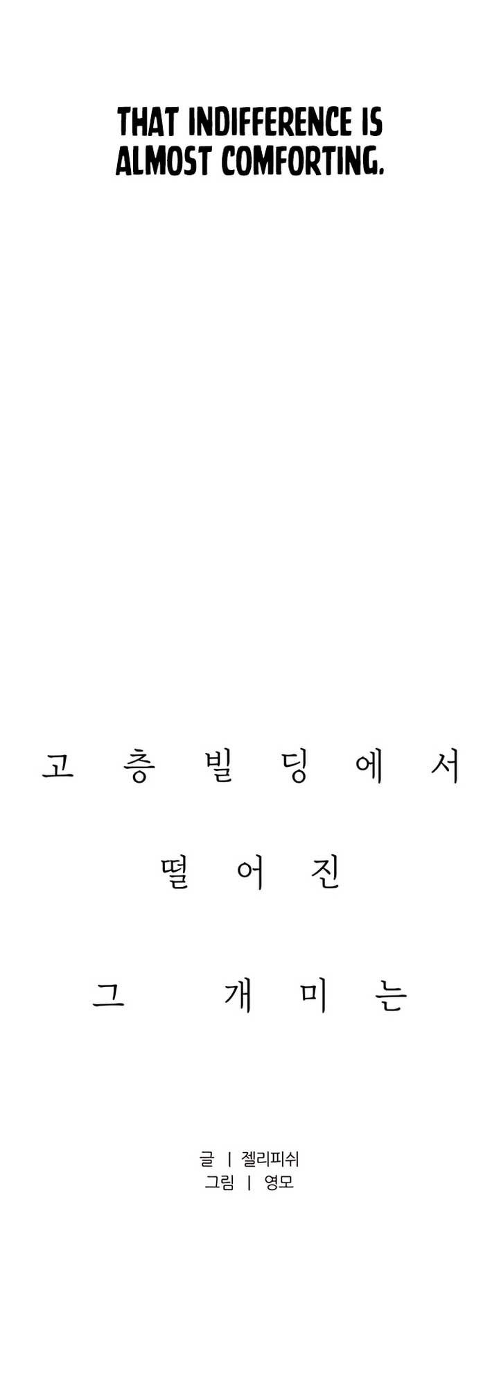 Moonstruck Chapter 39 - Page 15