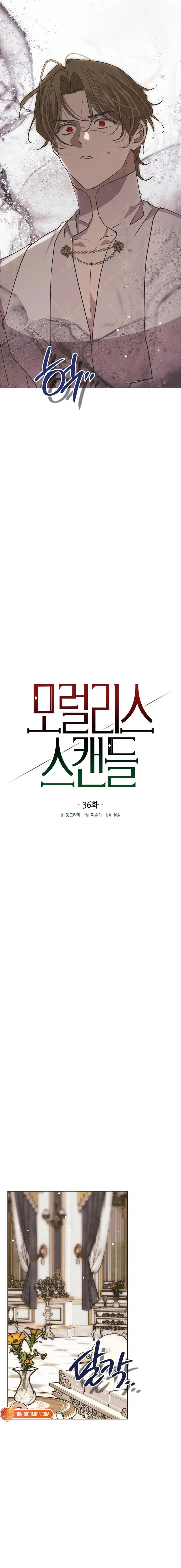 Moralis Scandal - Chapter 36 - 6