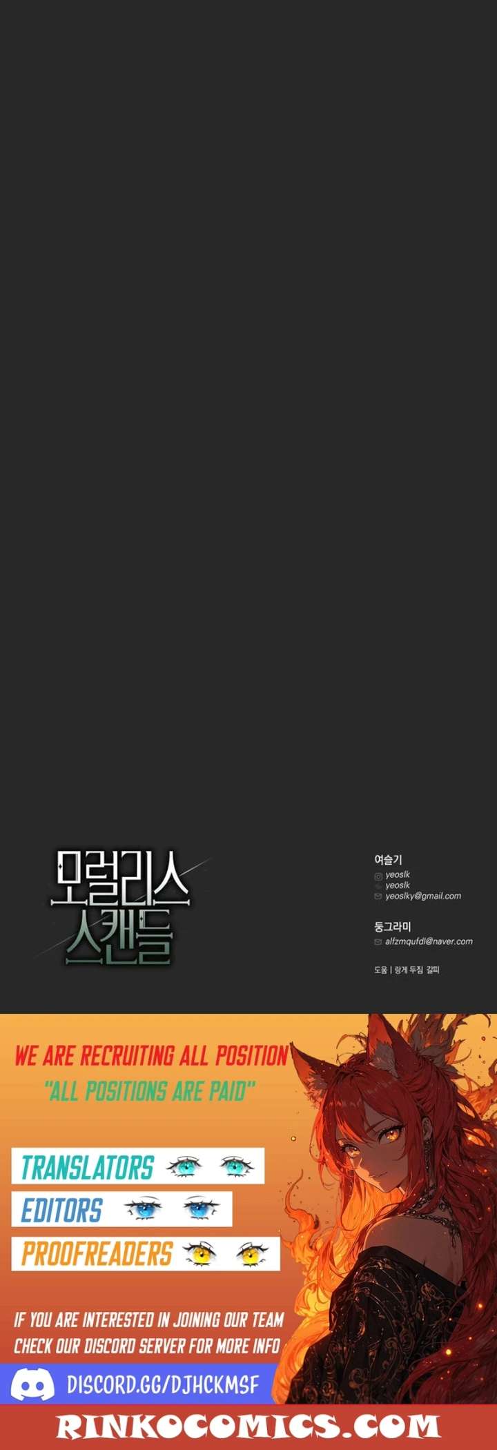 Moralis Scandal - الفصل 39 - 25