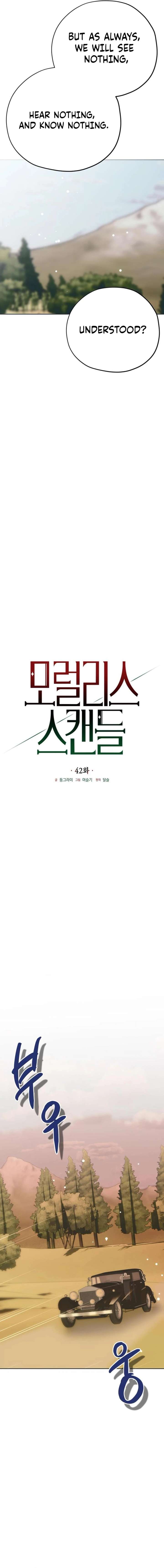 Moralis Scandal Chapter 42 - Page 5