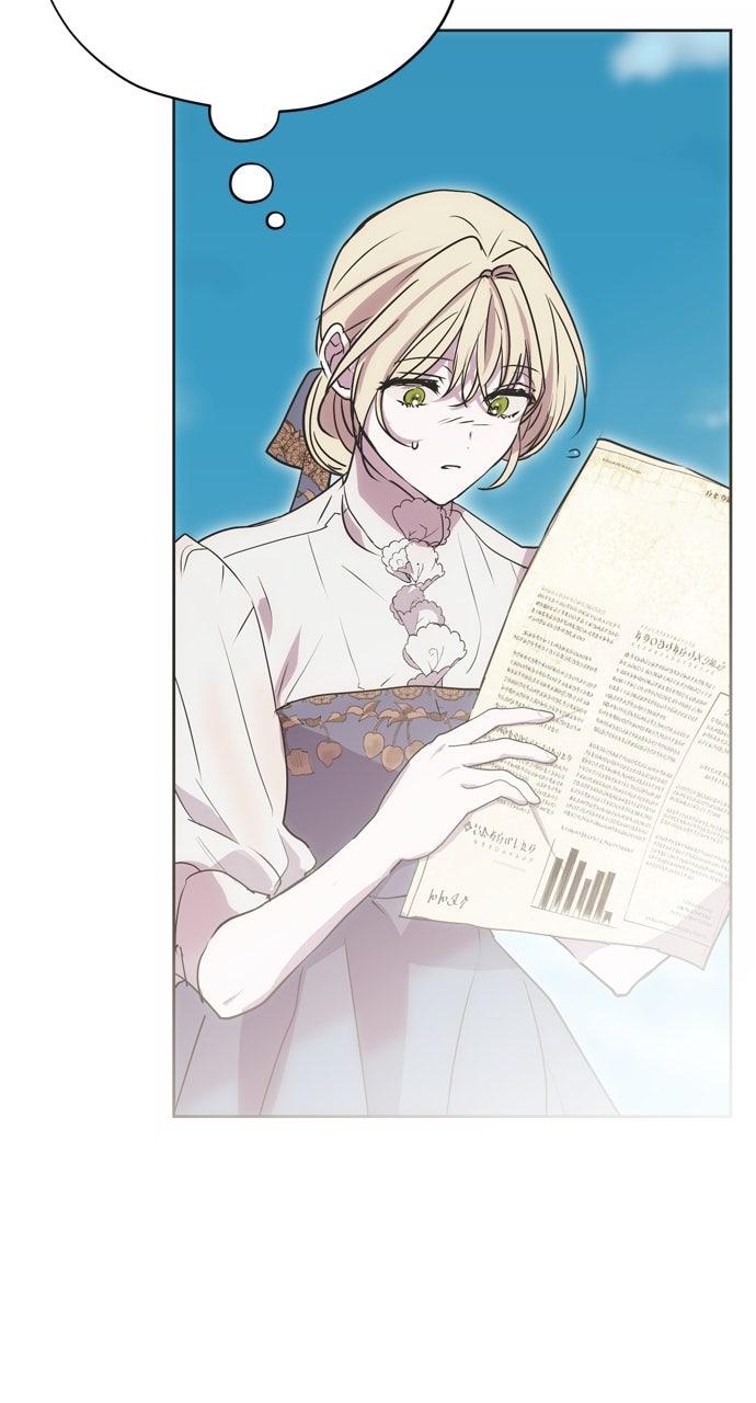 Moralless Scandal Chapter 20 - Page 89