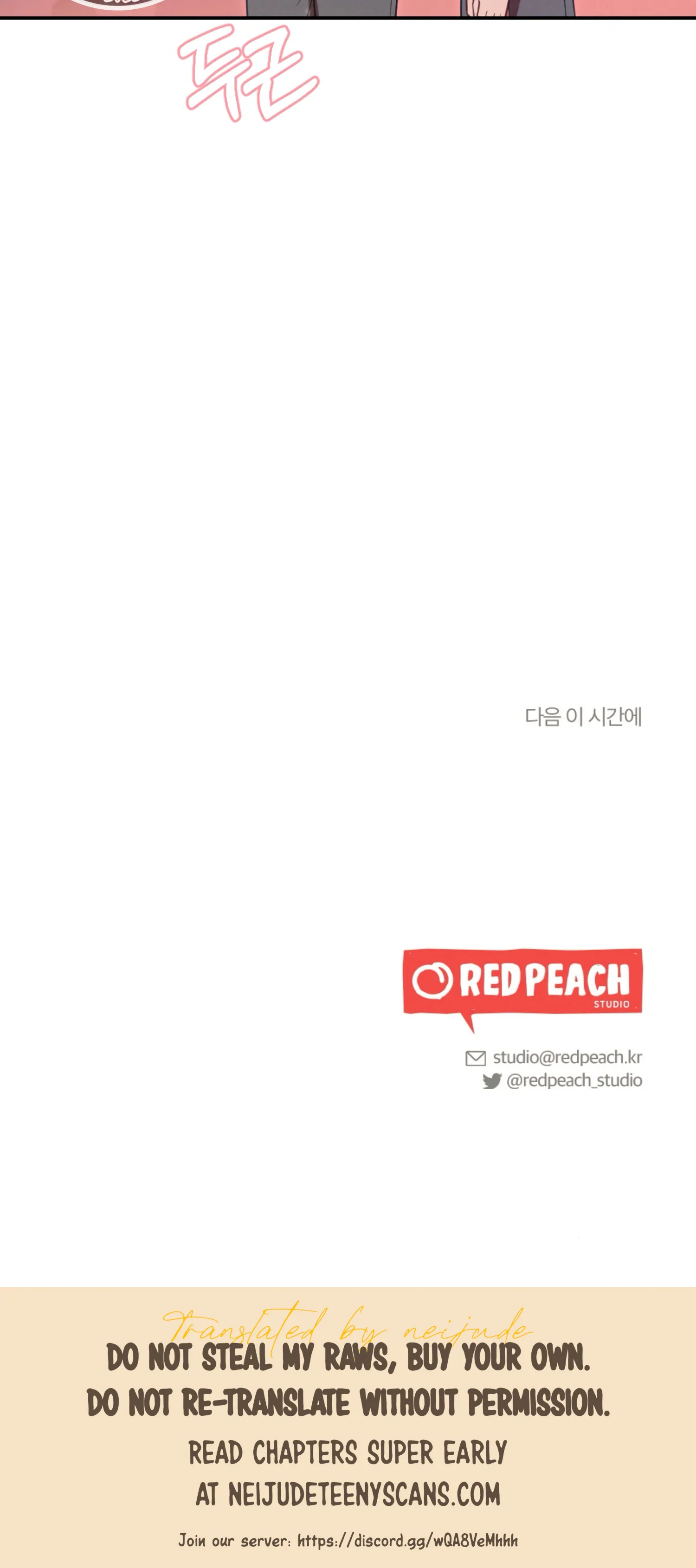 More! Intimate Connection Chapter 62 - Page 44