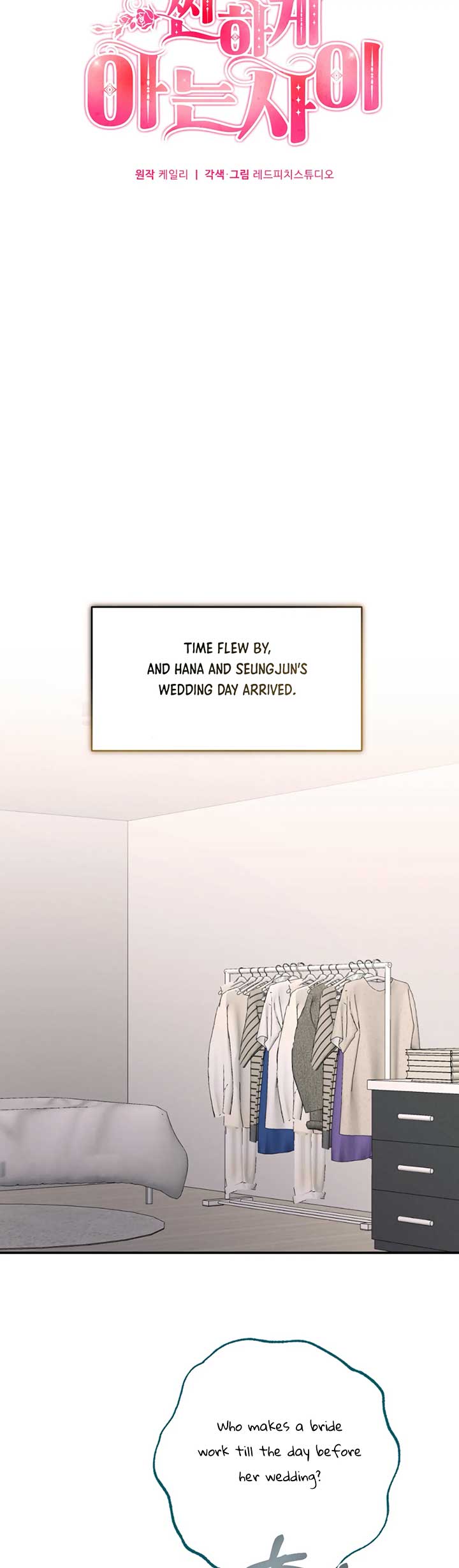 More! Intimate Connection Chapter 63 - Page 16