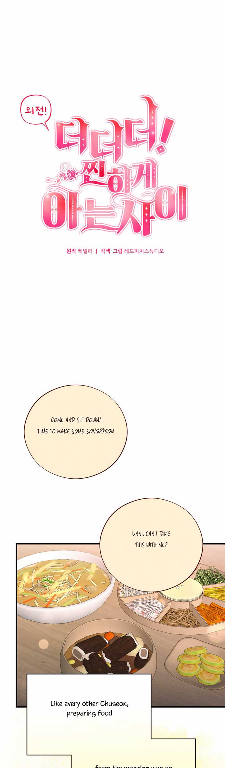 More! Intimate Connection Chapter 64 - Page 16