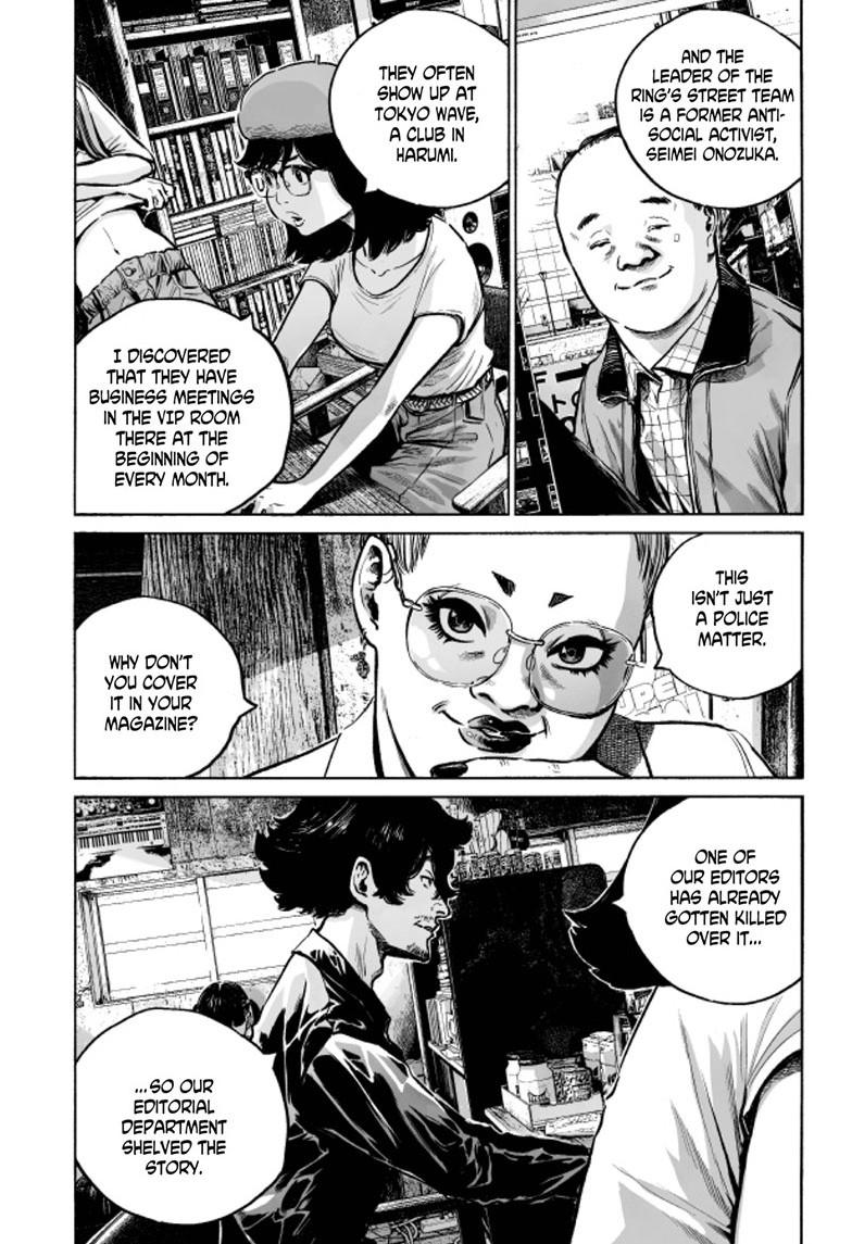 Mujina in to the Deep - Chapter 5.3 - 18