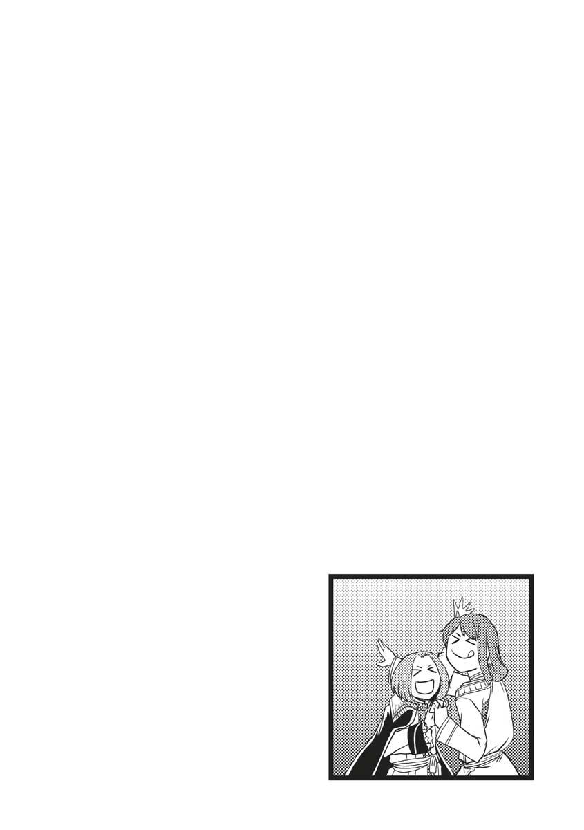 Multi-Mind Mayhem - Isekai Tensei Soudouki Chapter 31 - Page 28