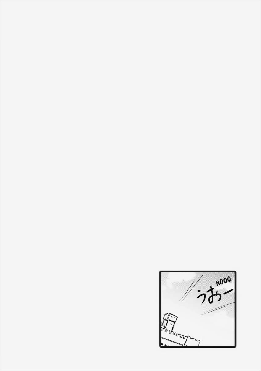 Multi-Mind Mayhem - Isekai Tensei Soudouki Chapter 47 - Page 32