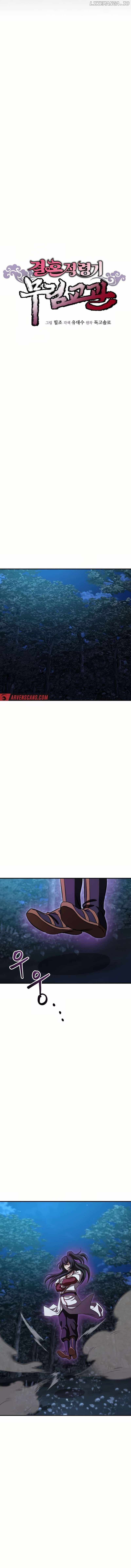 Murim instructor at marriageable age Chapter 33 - Page 6