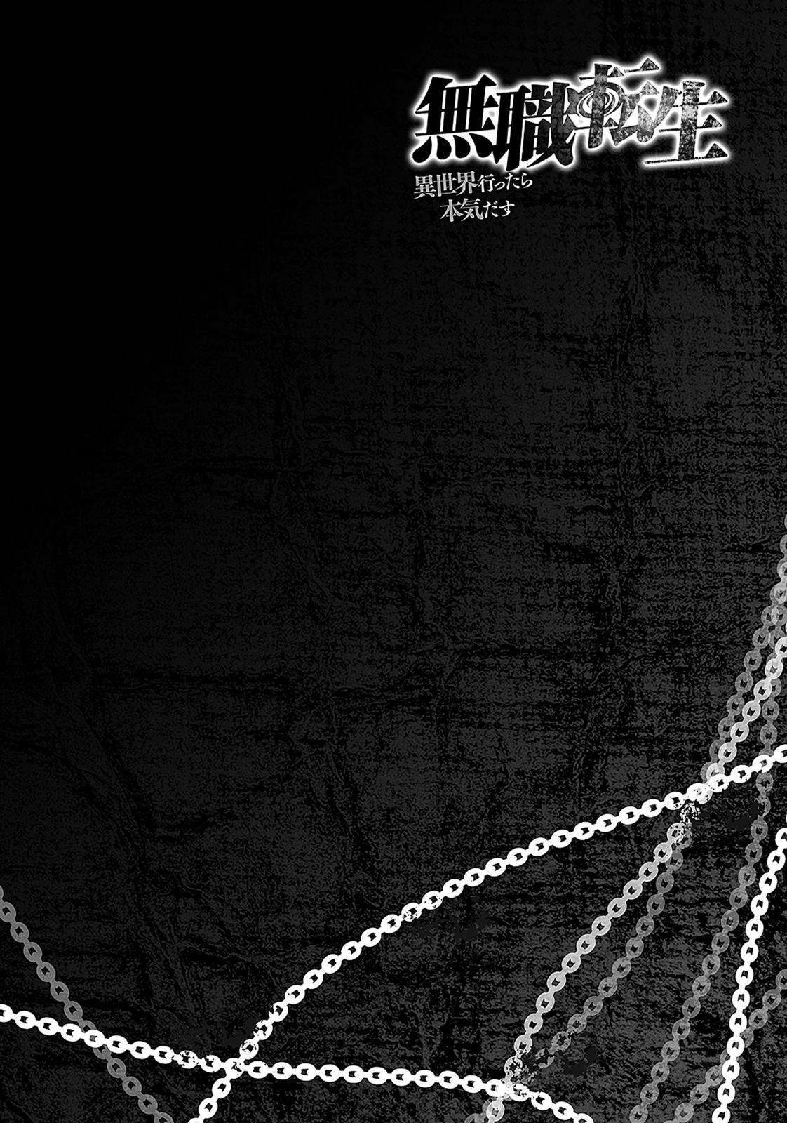 Mushoku Tensei - Jobless Reincarnation Chapter 29 - Page 32