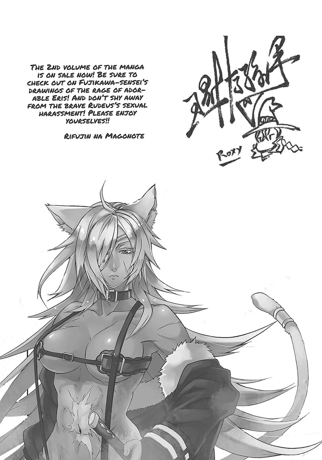 Mushoku Tensei - Jobless Reincarnation Chapter 10.5 - Page 14