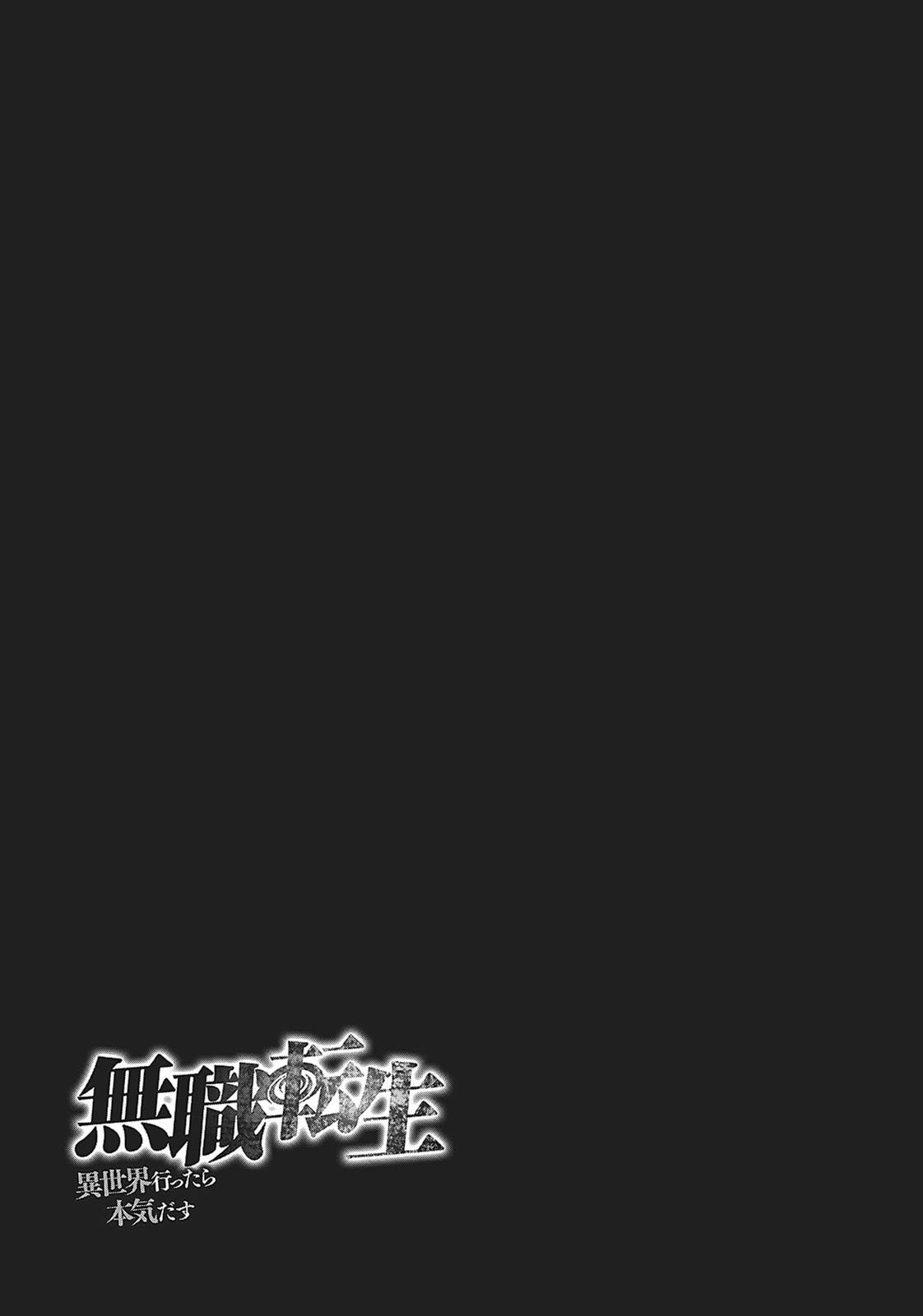 Mushoku Tensei - Jobless Reincarnation Chapter 21.5 - Page 19