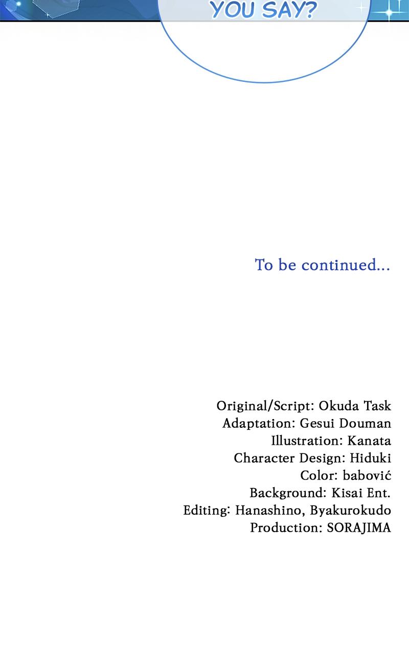 My Aggravating Sovereign Chapter 2 - Page 82