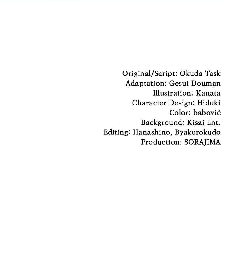 My Aggravating Sovereign Chapter 3 - Page 99