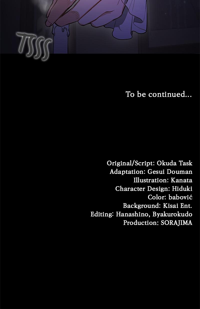 My Aggravating Sovereign Chapter 5 - Page 86