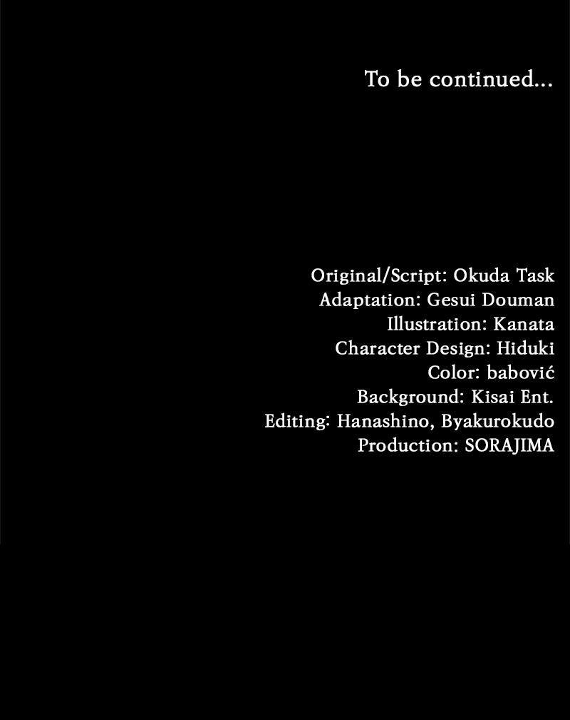 My Aggravating Sovereign Chapter 9 - Page 74