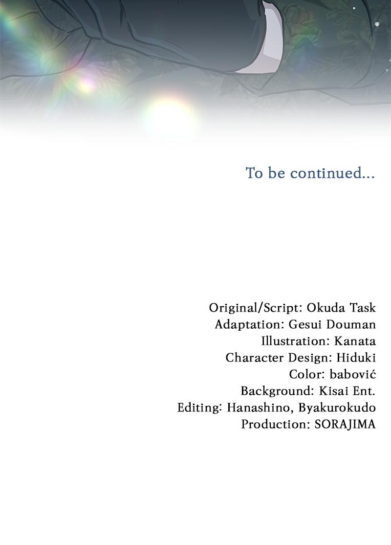 My Aggravating Sovereign Chapter 10 - Page 101