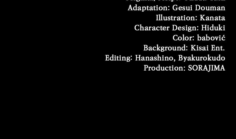 My Aggravating Sovereign Chapter 11 - Page 80