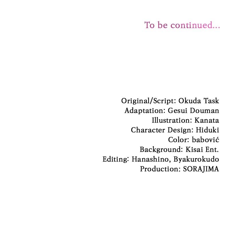 My Aggravating Sovereign Chapter 12 - Page 72